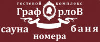 Гостевой комплекс «Граф Орлов»